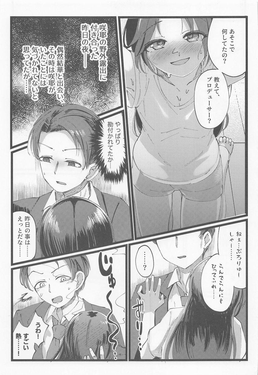 エロコス結華とラブホSEX <> 002