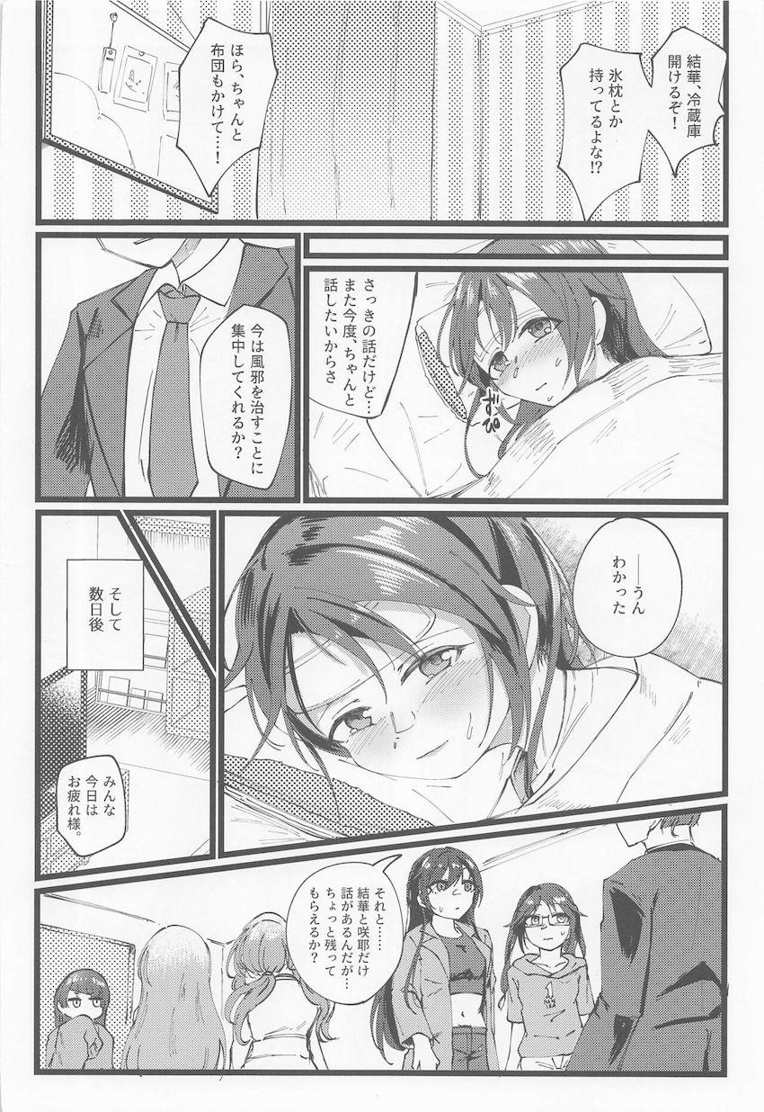 エロコス結華とラブホSEX <> 003