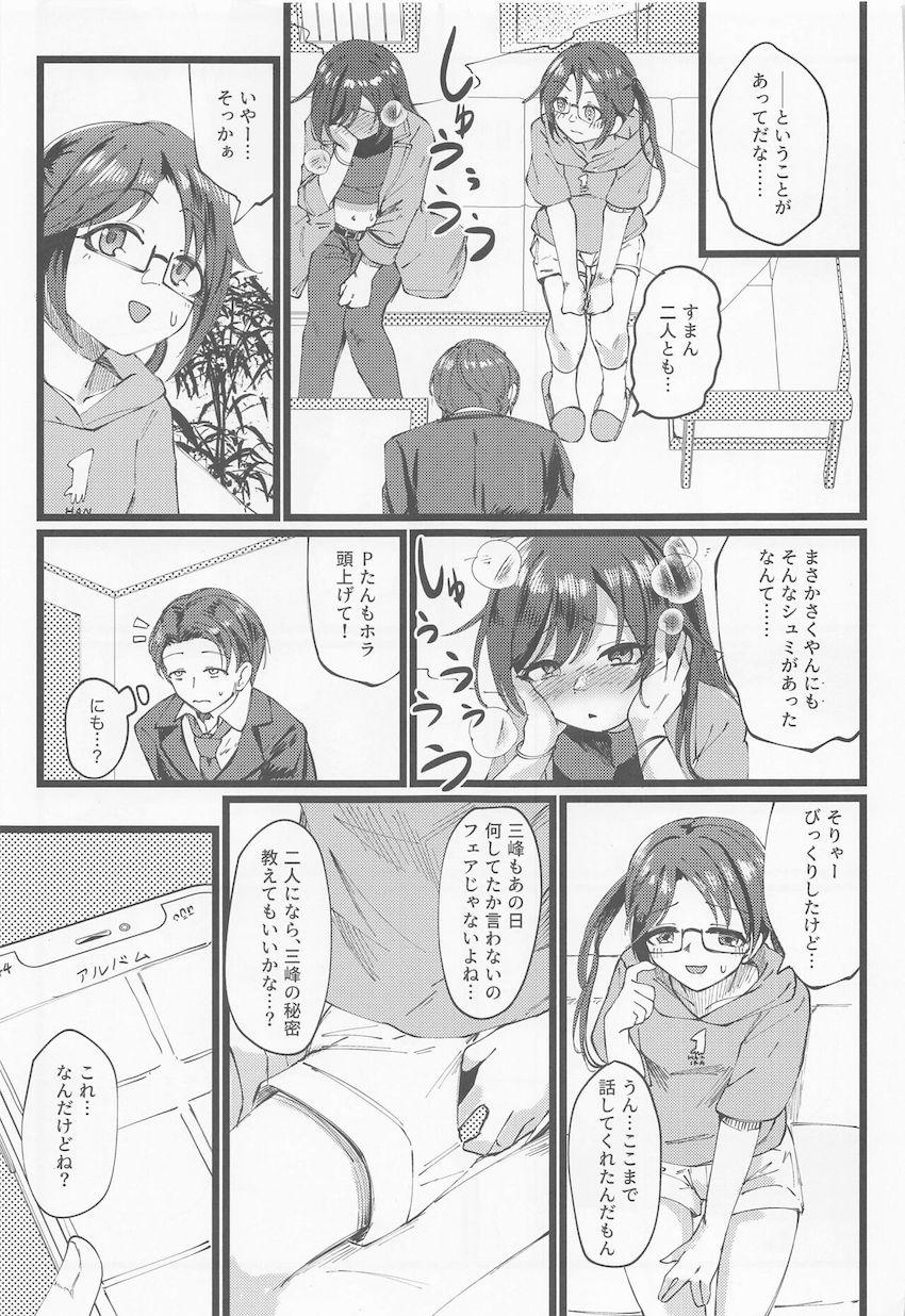 エロコス結華とラブホSEX <> 004