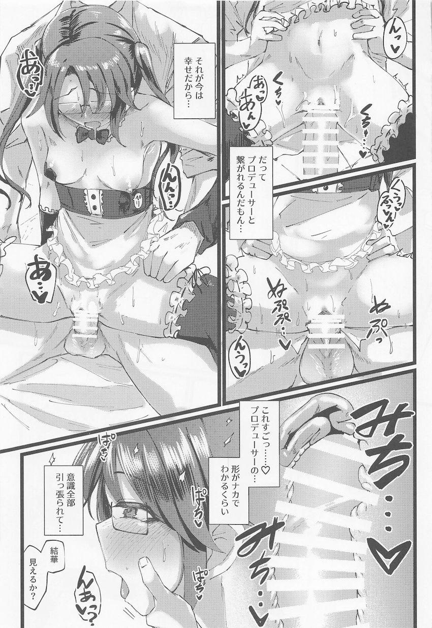 エロコス結華とラブホSEX <> 014