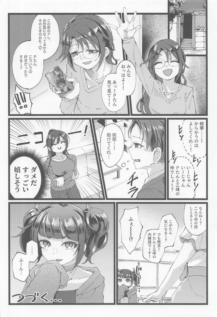 エロコス結華とラブホSEX <> 023