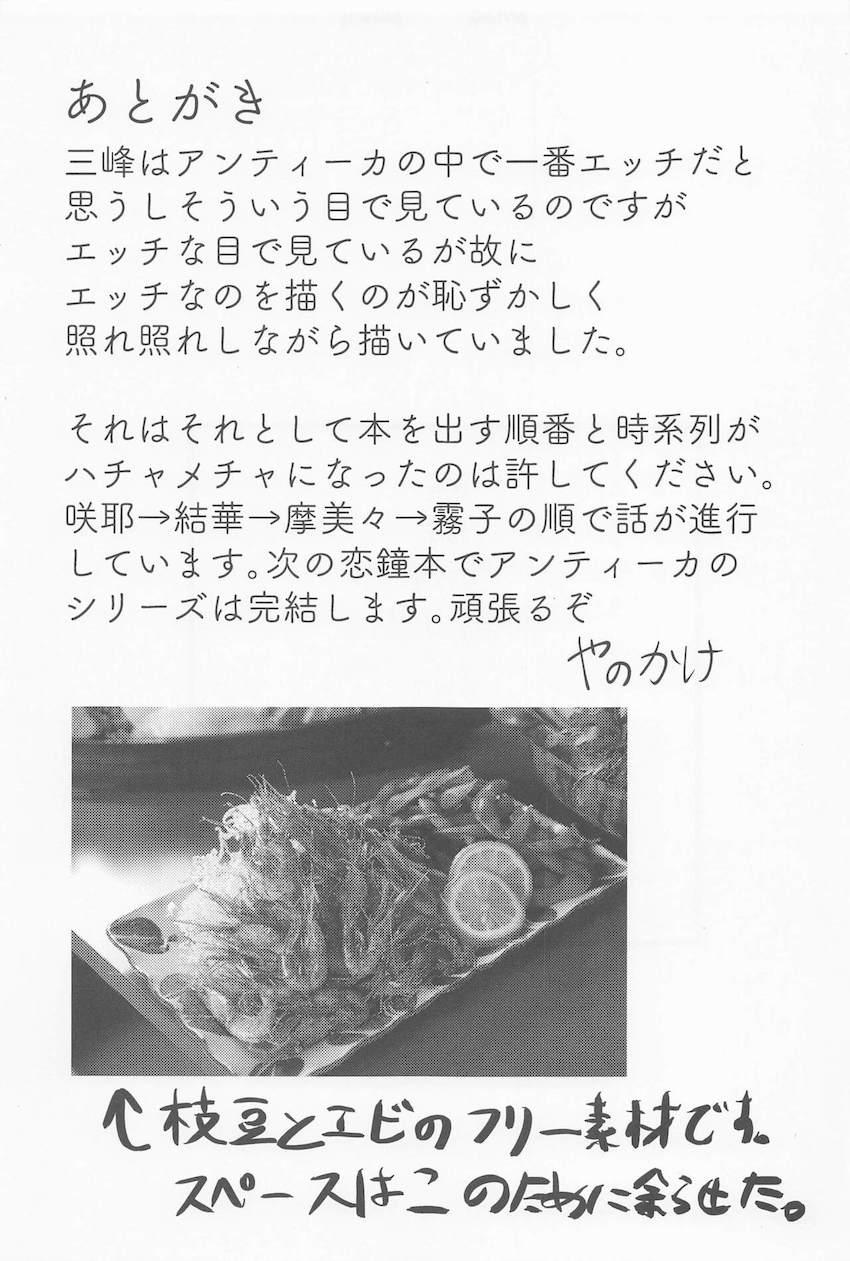 エロコス結華とラブホSEX <> 024