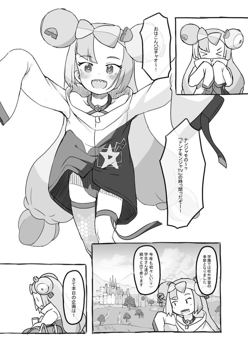 初心者出待ち狩りしようとしたナンジャモちゃんを返り討ちして種付け生配信でわからせる！ <> 002