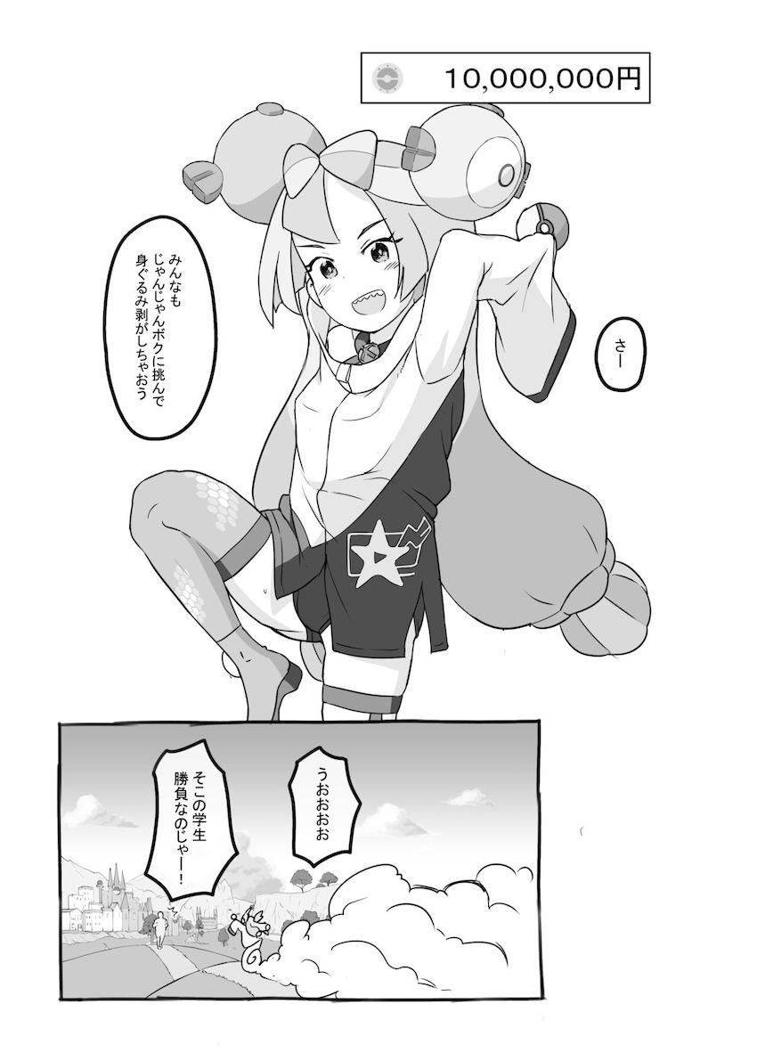 初心者出待ち狩りしようとしたナンジャモちゃんを返り討ちして種付け生配信でわからせる！ <> 004
