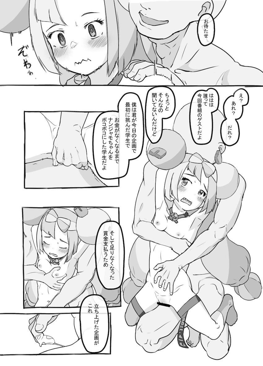 初心者出待ち狩りしようとしたナンジャモちゃんを返り討ちして種付け生配信でわからせる！ <> 007