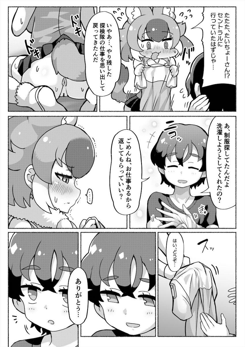 発情したドールに迫られたので69で相互オナしてスッキリする本 <> 002