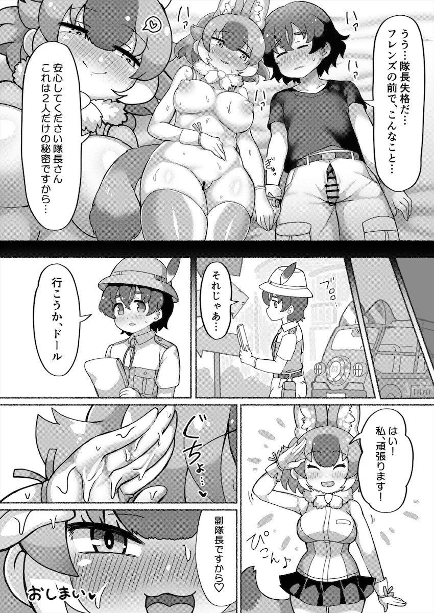 発情したドールに迫られたので69で相互オナしてスッキリする本 <> 009