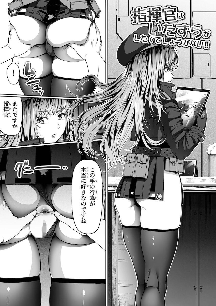 常時発情中のチンポ猿指揮官がニケマンコに中出ししまくるハメまくり性活 <> 014