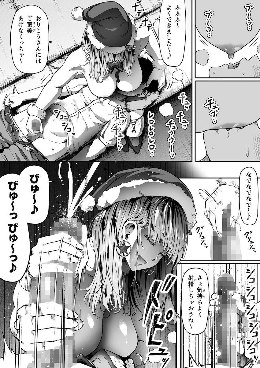 常時発情中のチンポ猿指揮官がニケマンコに中出ししまくるハメまくり性活 <> 047