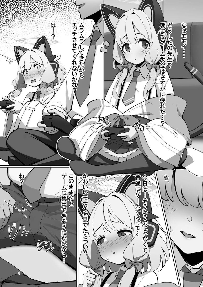 ムラムラしてゲームに集中できないのでモモイに協力してもらう本 <> 002