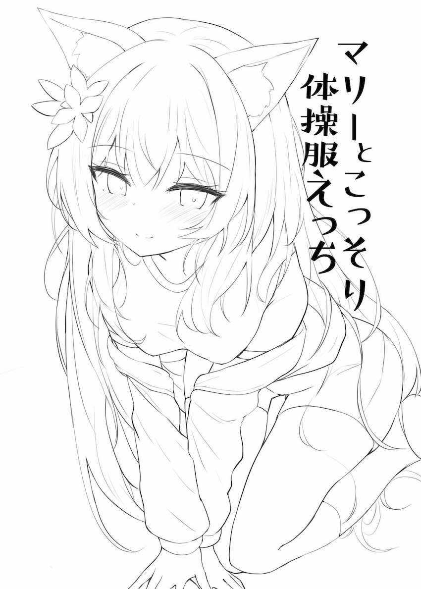 体操服の伊落マリーと体育倉庫でラブラブ中出しえっち <> 002