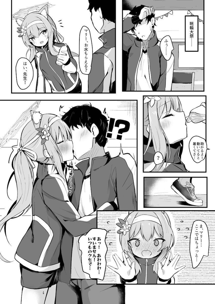 体操服の伊落マリーと体育倉庫でラブラブ中出しえっち <> 003