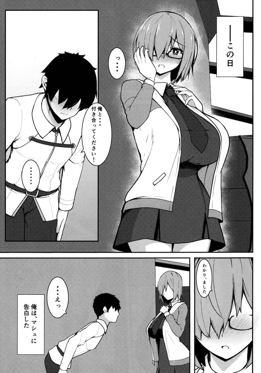 清楚後輩のマシュに告白したらセフレおじさんとのセックスを見せつけられた件 <> 003