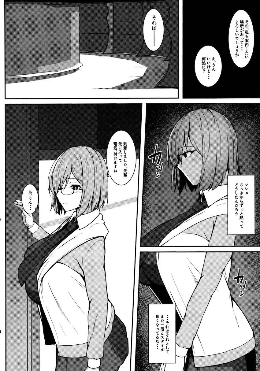 清楚後輩のマシュに告白したらセフレおじさんとのセックスを見せつけられた件 <> 004