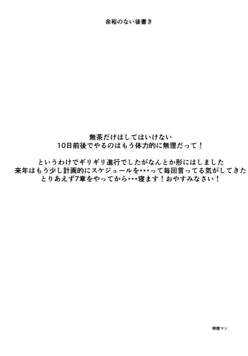 清楚後輩のマシュに告白したらセフレおじさんとのセックスを見せつけられた件 <> 018
