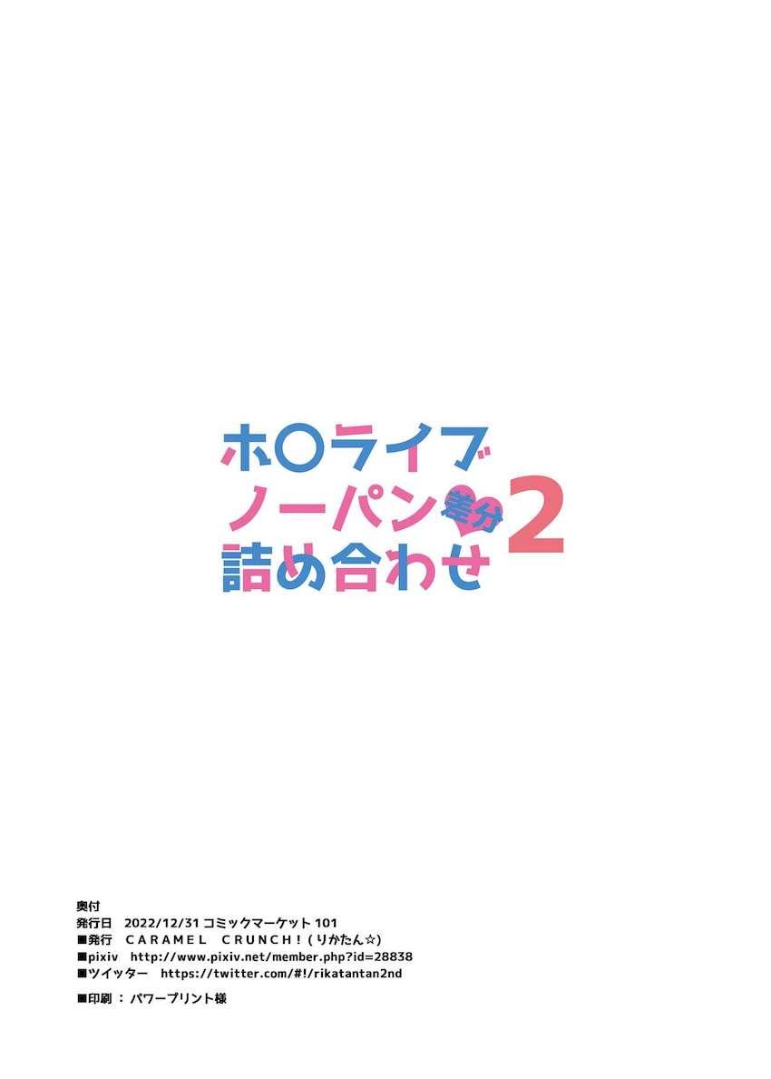 フェチ全開！おまんこもアナルも丸見えフルカラーイラスト集 <> 015