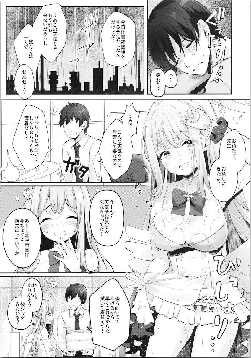 ヤキモチ焼いたミカが先生を透けブラ誘惑！先生のザーメンは全部私のもの！ <> 005