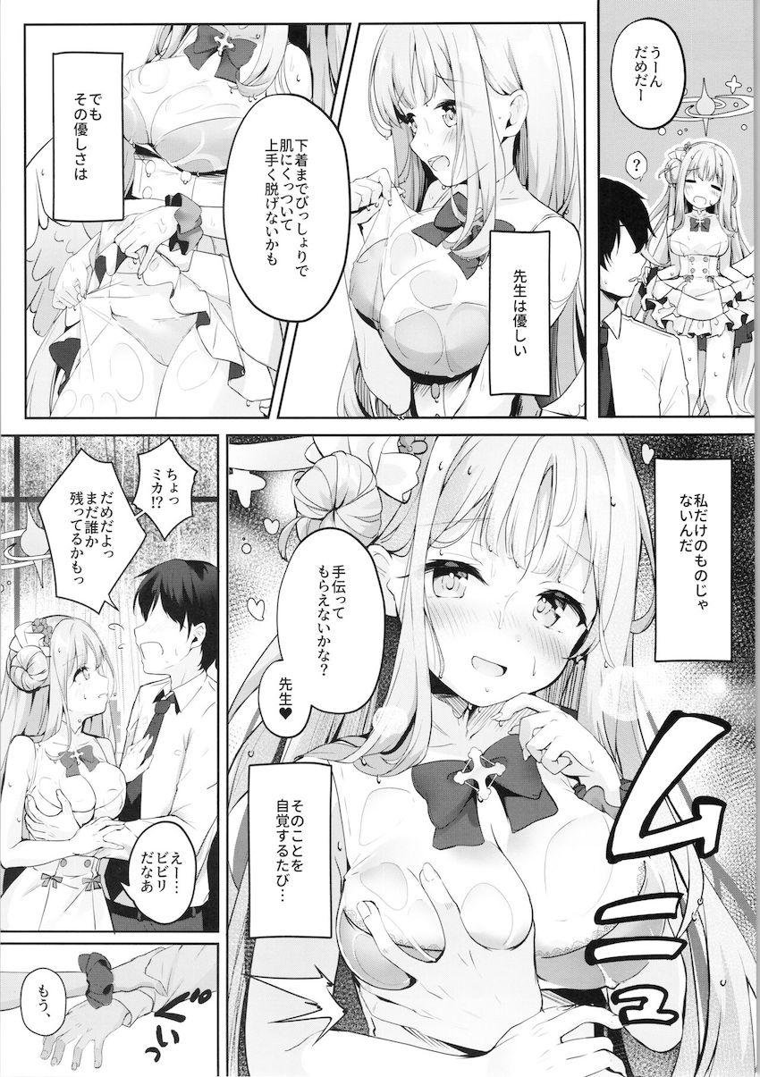 ヤキモチ焼いたミカが先生を透けブラ誘惑！先生のザーメンは全部私のもの！ <> 006