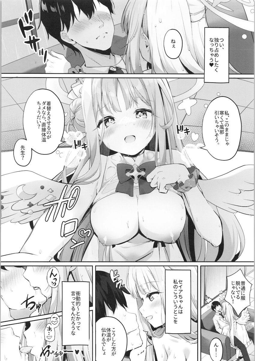 ヤキモチ焼いたミカが先生を透けブラ誘惑！先生のザーメンは全部私のもの！ <> 007
