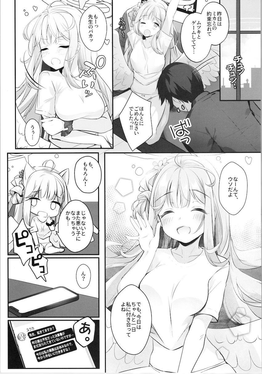 ヤキモチ焼いたミカが先生を透けブラ誘惑！先生のザーメンは全部私のもの！ <> 018