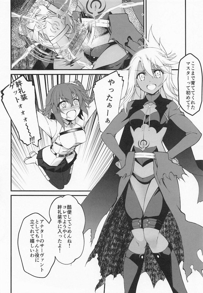 ふたなりぐだ子とメスガキビッチなクロエちゃんがぶっかけ搾精ックス！ <> 005