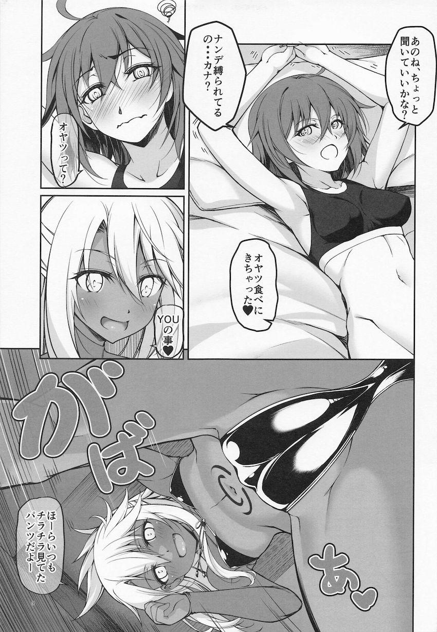 ふたなりぐだ子とメスガキビッチなクロエちゃんがぶっかけ搾精ックス！ <> 008