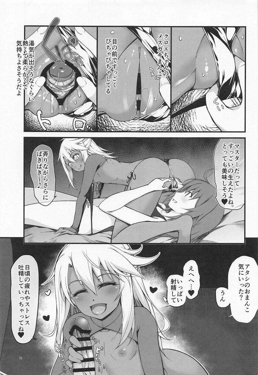 ふたなりぐだ子とメスガキビッチなクロエちゃんがぶっかけ搾精ックス！ <> 010