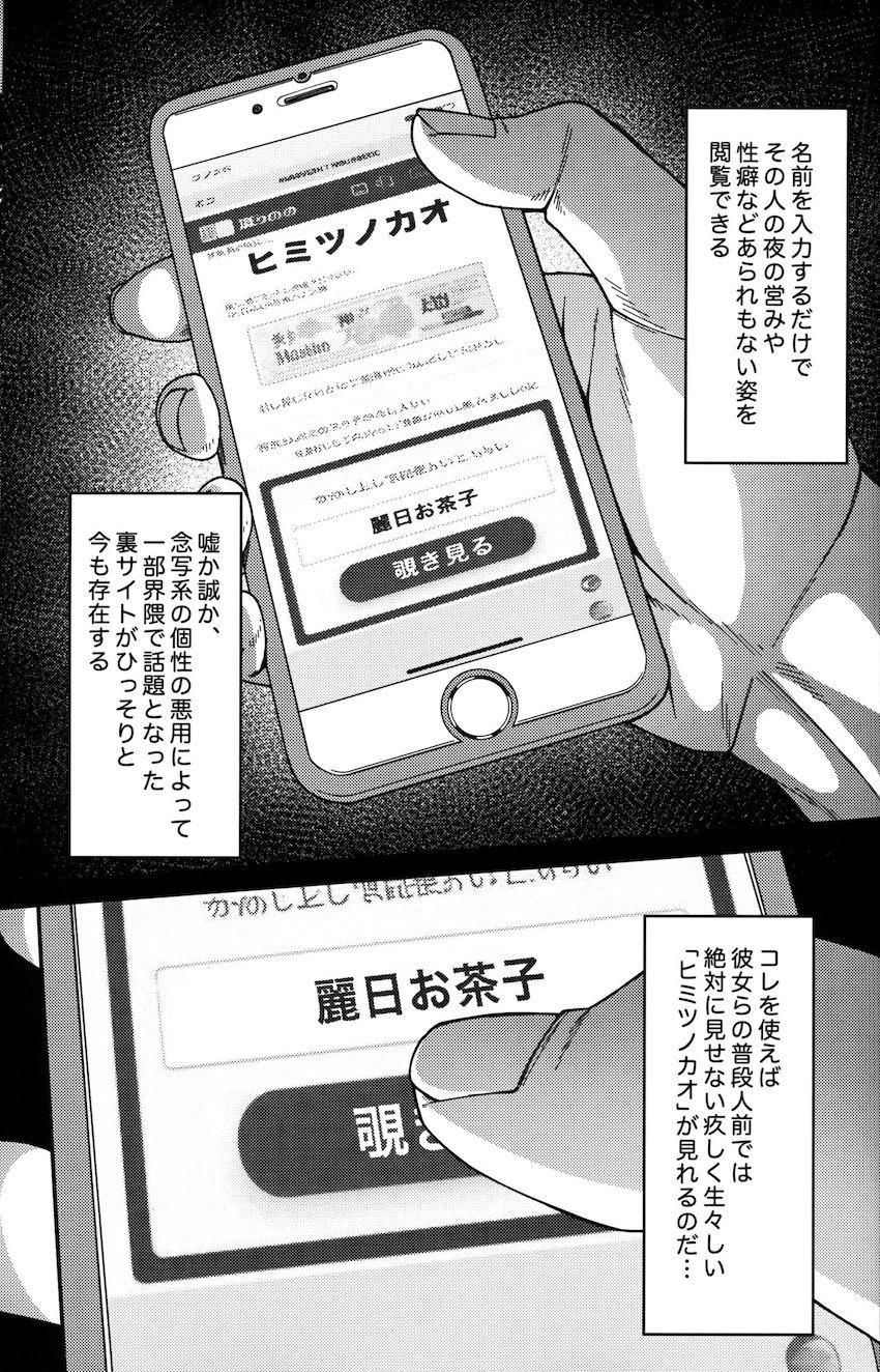 名前を入力するだけでその人のあられもない姿を閲覧することができる裏サイト <> 004