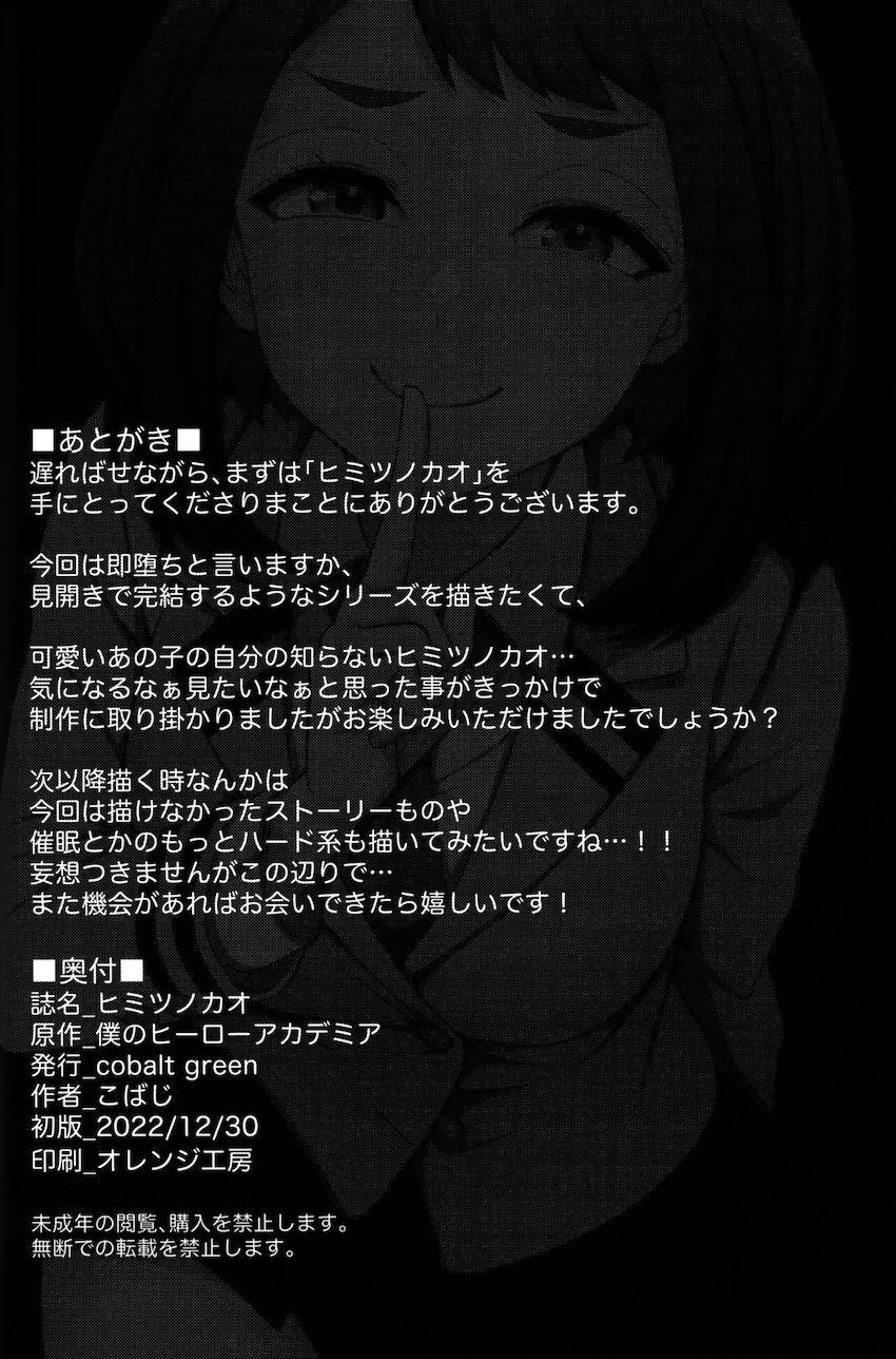 名前を入力するだけでその人のあられもない姿を閲覧することができる裏サイト <> 023