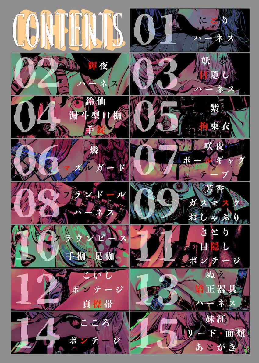 拘束ボンデージフルカラーイラスト集 <> 003