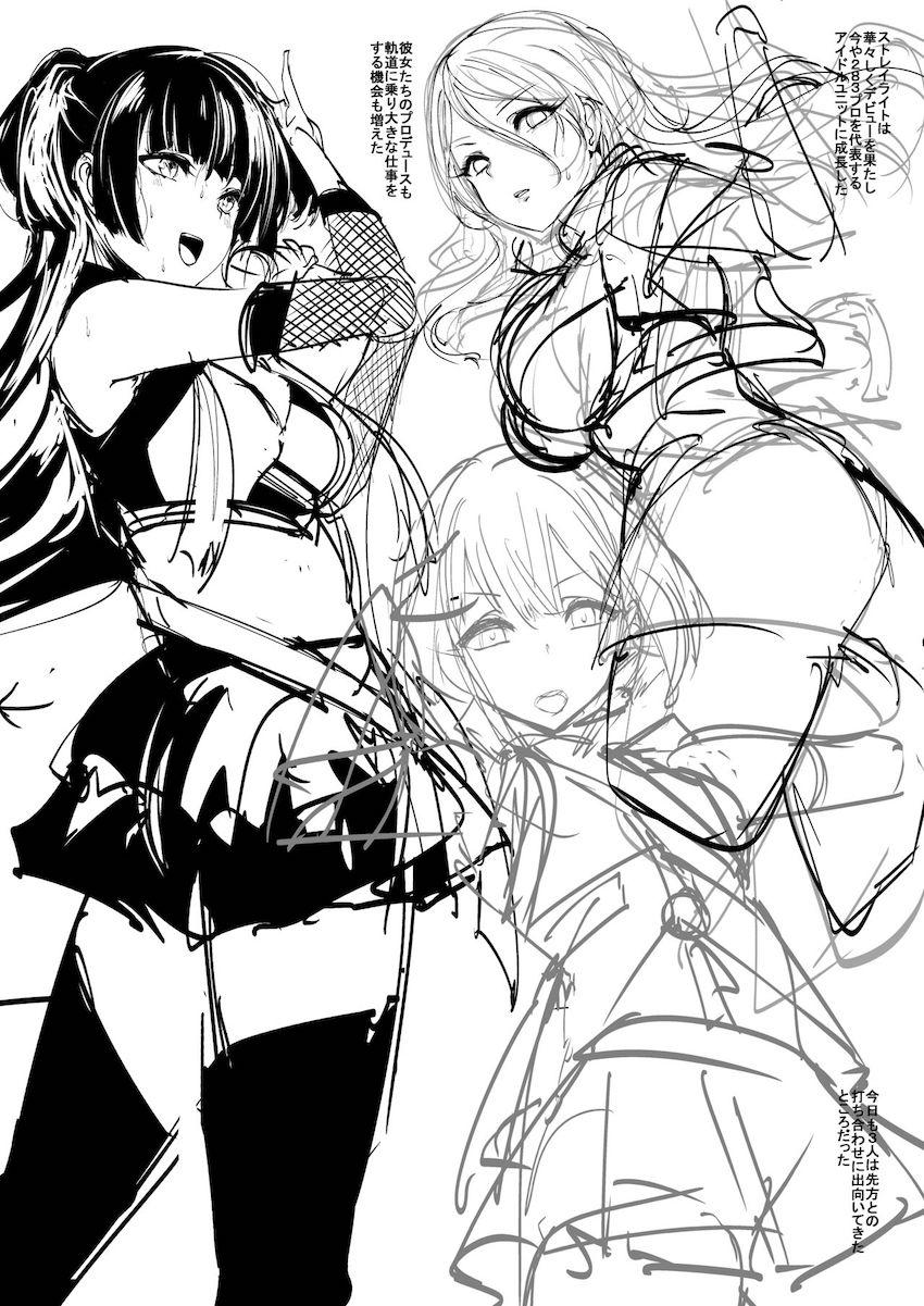 冬優子と休憩 <> 004
