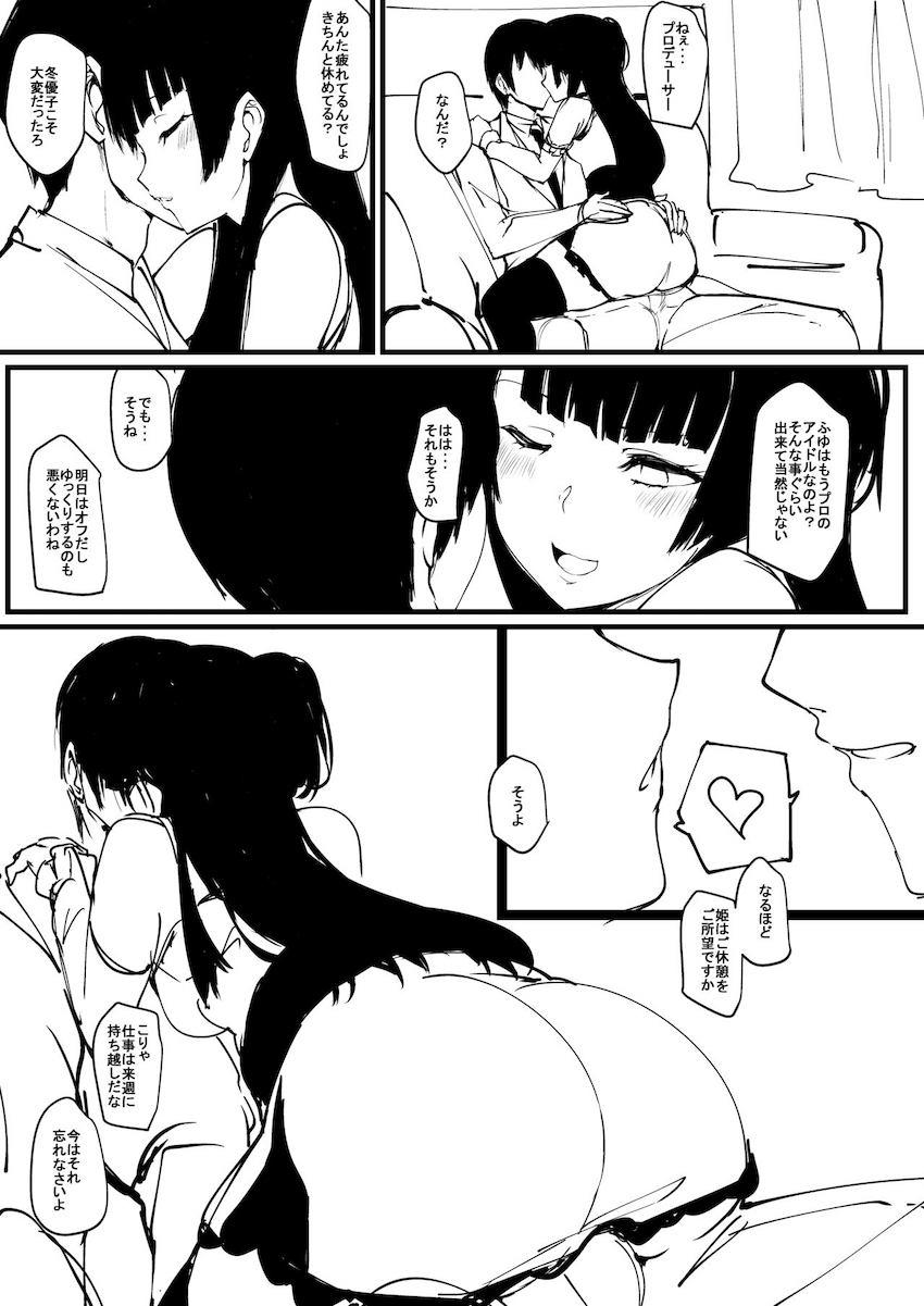 冬優子と休憩 <> 007