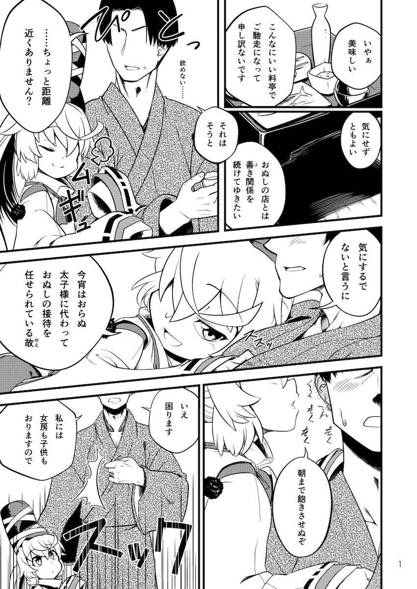 嫁と子供がいるのに物部様に逆レイプ誘惑されて中出し不倫セックスしちゃう！ <> 002