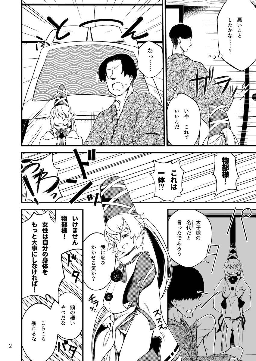 嫁と子供がいるのに物部様に逆レイプ誘惑されて中出し不倫セックスしちゃう！ <> 003