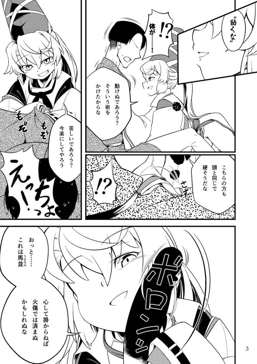 嫁と子供がいるのに物部様に逆レイプ誘惑されて中出し不倫セックスしちゃう！ <> 004