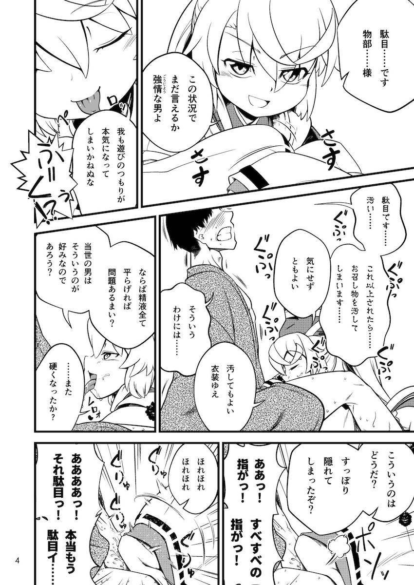 嫁と子供がいるのに物部様に逆レイプ誘惑されて中出し不倫セックスしちゃう！ <> 005