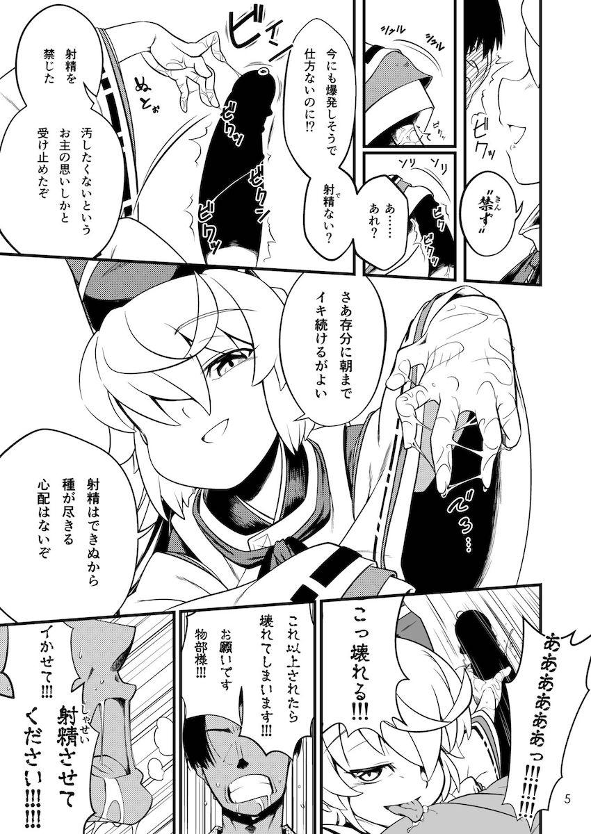 嫁と子供がいるのに物部様に逆レイプ誘惑されて中出し不倫セックスしちゃう！ <> 006