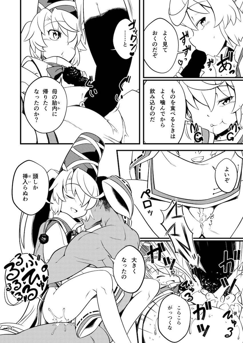 嫁と子供がいるのに物部様に逆レイプ誘惑されて中出し不倫セックスしちゃう！ <> 015
