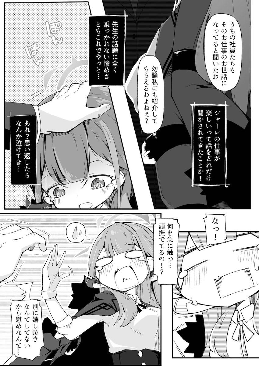 強がりながらも内心ドキドキの処女アルが大好きな先生とセックス初体験する話 <> 006