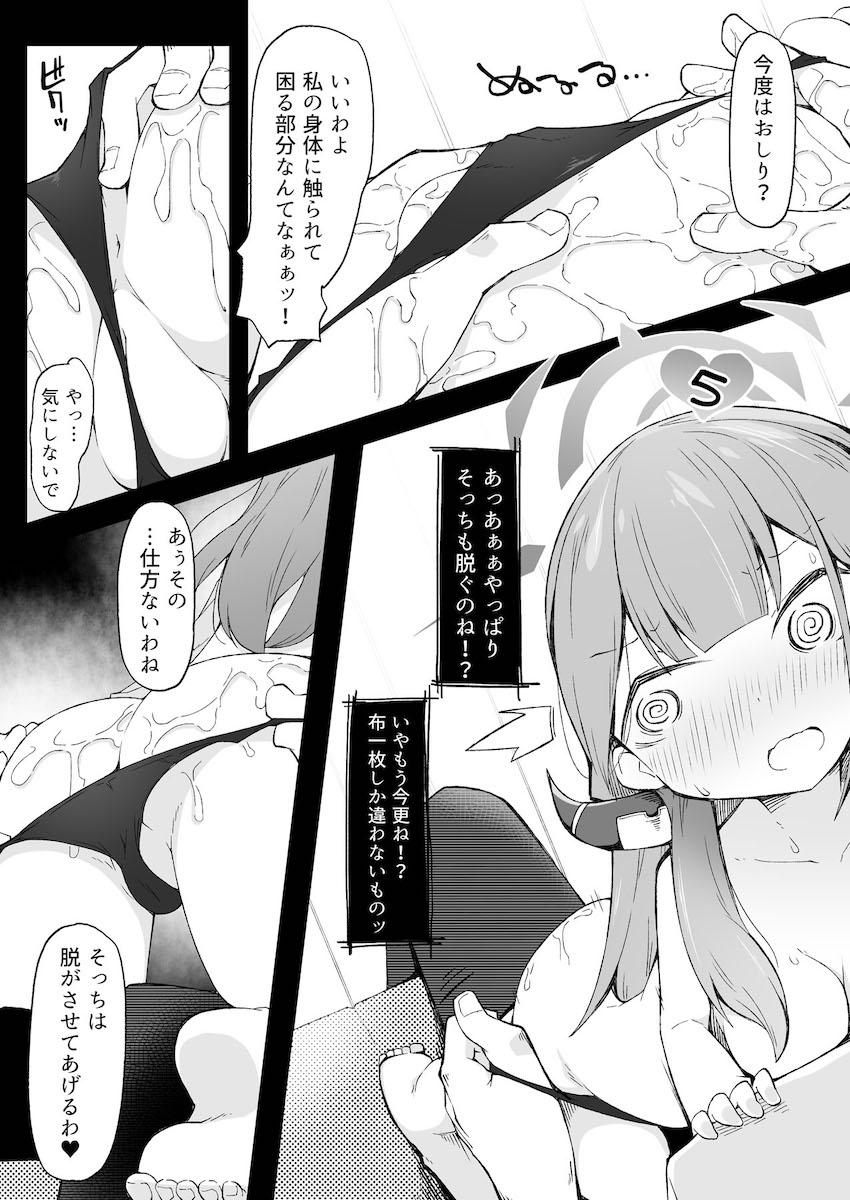 強がりながらも内心ドキドキの処女アルが大好きな先生とセックス初体験する話 <> 014