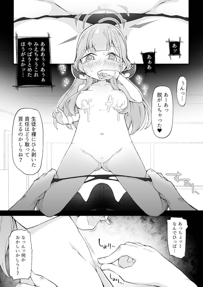 強がりながらも内心ドキドキの処女アルが大好きな先生とセックス初体験する話 <> 015