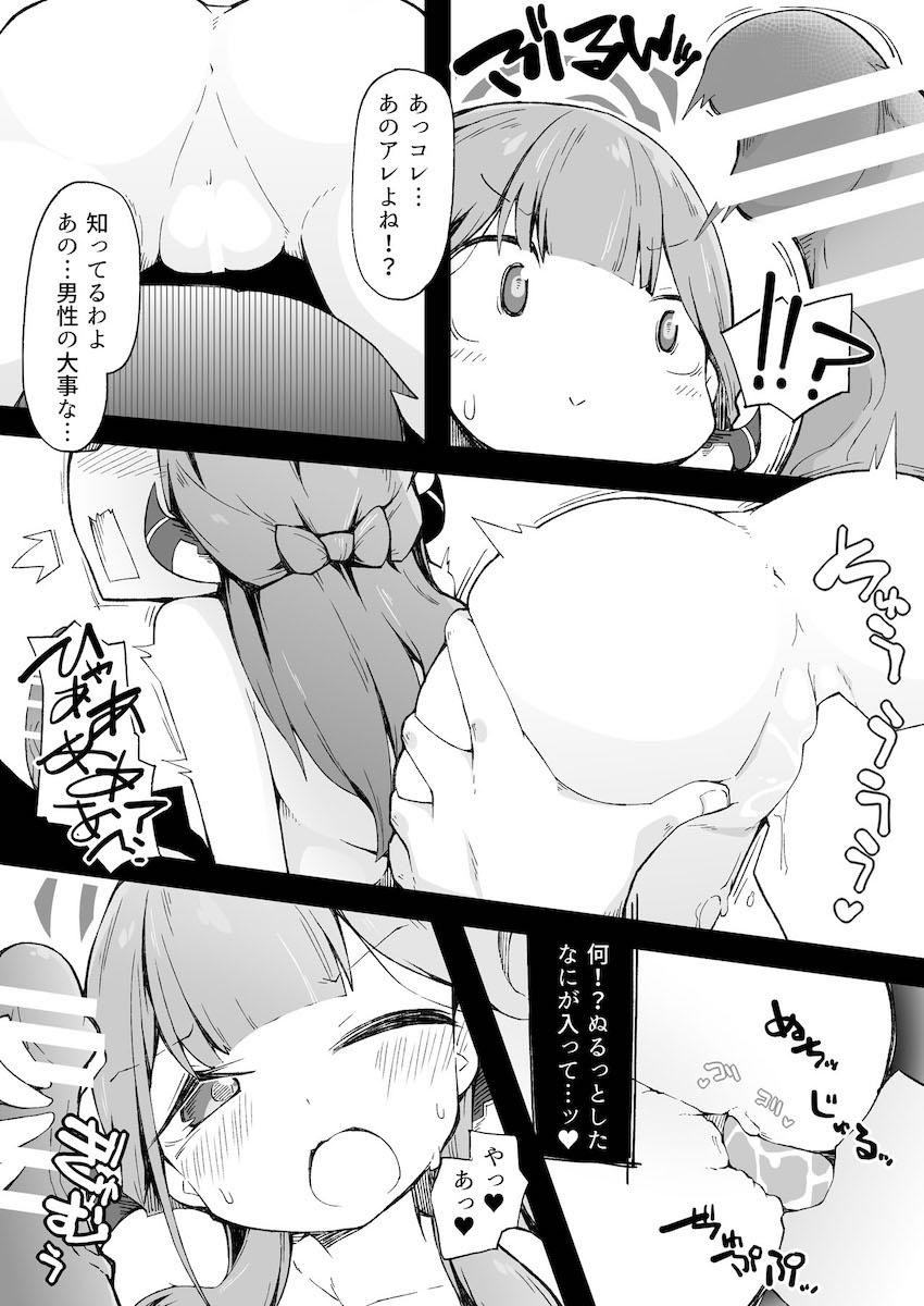 強がりながらも内心ドキドキの処女アルが大好きな先生とセックス初体験する話 <> 017
