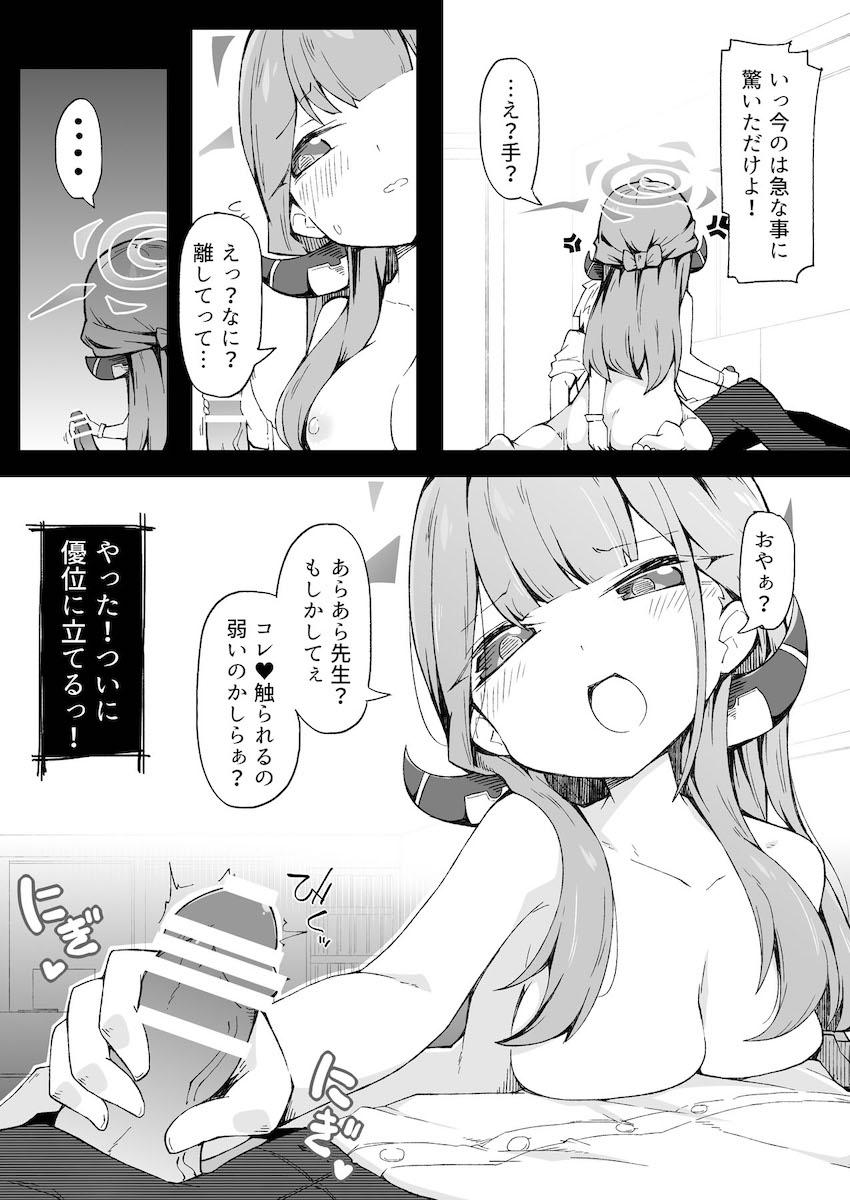 強がりながらも内心ドキドキの処女アルが大好きな先生とセックス初体験する話 <> 018
