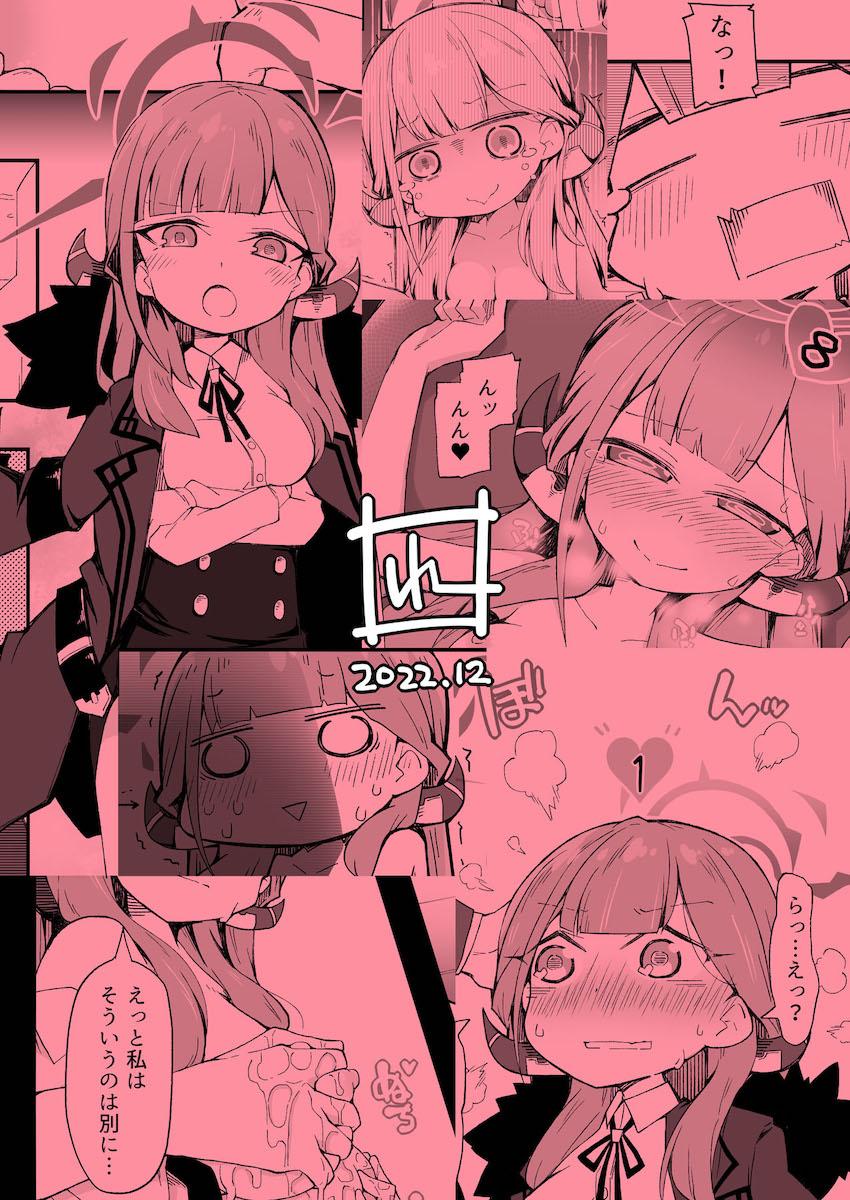 強がりながらも内心ドキドキの処女アルが大好きな先生とセックス初体験する話 <> 032