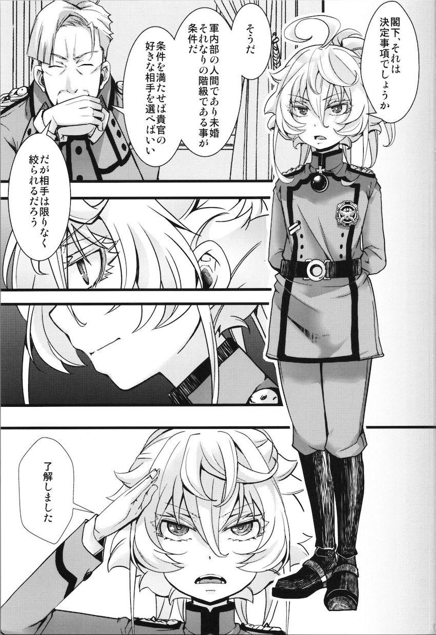 【加筆修正版】処女なのに軍令で遺伝子を残せと言われたターニャがレルゲンを強引に押し倒しセックスに持ち込もうとするのだが…。 <> 002
