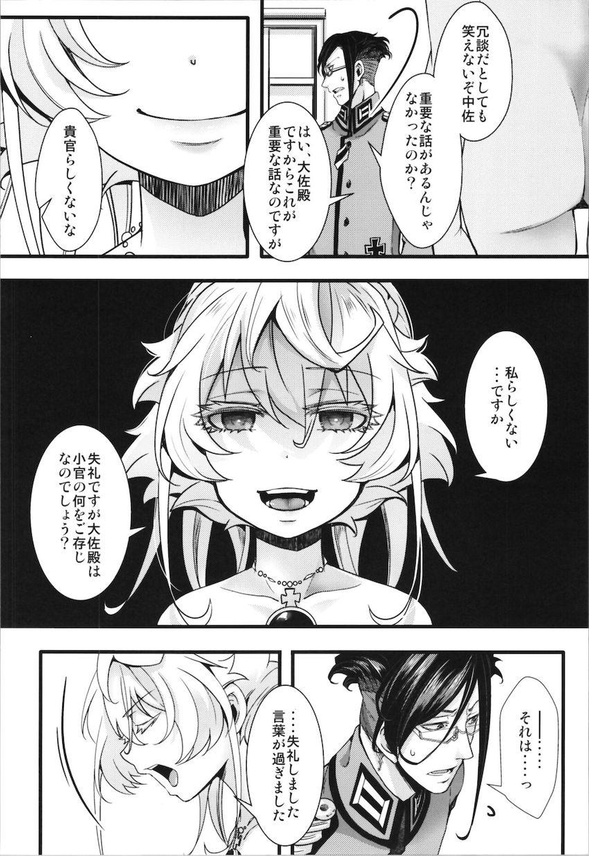 【加筆修正版】処女なのに軍令で遺伝子を残せと言われたターニャがレルゲンを強引に押し倒しセックスに持ち込もうとするのだが…。 <> 005