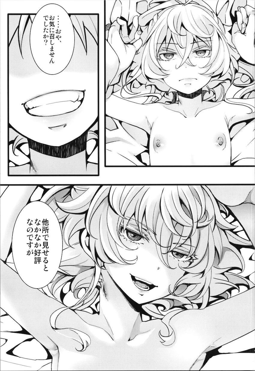 【加筆修正版】処女なのに軍令で遺伝子を残せと言われたターニャがレルゲンを強引に押し倒しセックスに持ち込もうとするのだが…。 <> 012