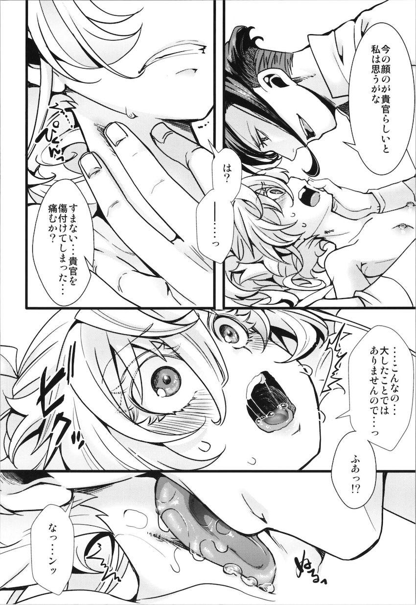 【加筆修正版】処女なのに軍令で遺伝子を残せと言われたターニャがレルゲンを強引に押し倒しセックスに持ち込もうとするのだが…。 <> 013