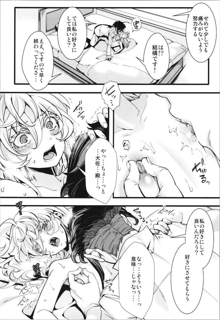 【加筆修正版】処女なのに軍令で遺伝子を残せと言われたターニャがレルゲンを強引に押し倒しセックスに持ち込もうとするのだが…。 <> 015