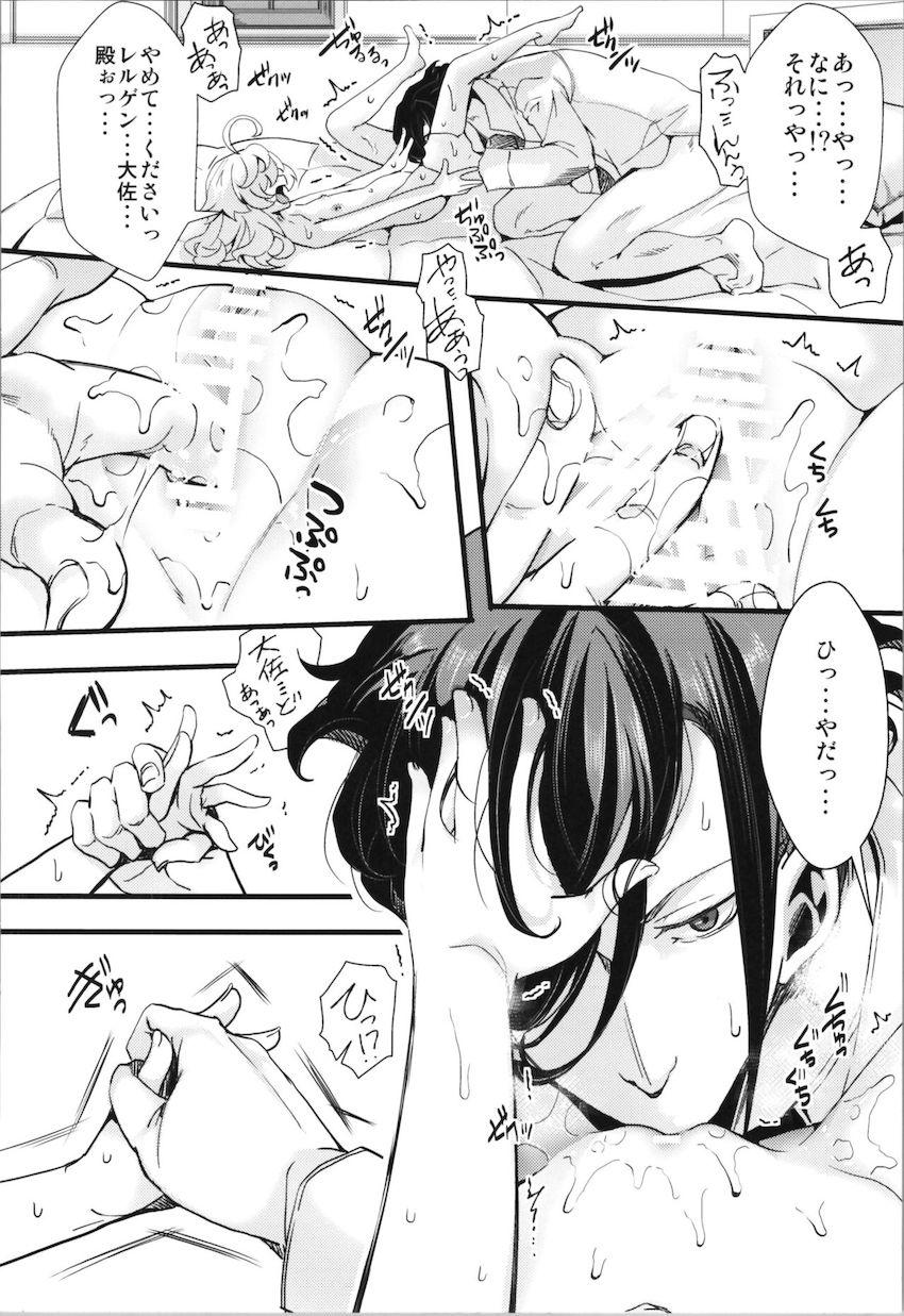 【加筆修正版】処女なのに軍令で遺伝子を残せと言われたターニャがレルゲンを強引に押し倒しセックスに持ち込もうとするのだが…。 <> 017